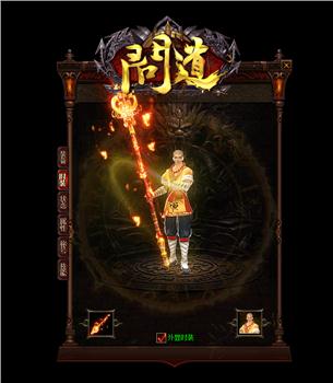 开天龙八部私服授权