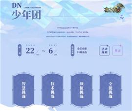 176天龙八部私服联盟。